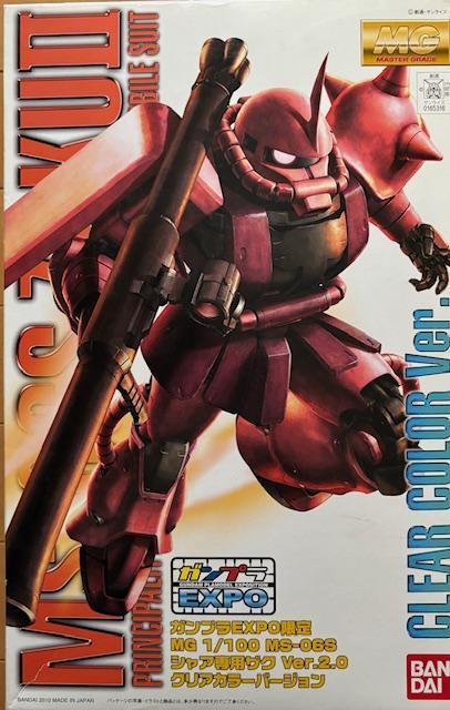 @MG 1/100 VApUN Ver.2.0 NAJ[o[W   zr[ 