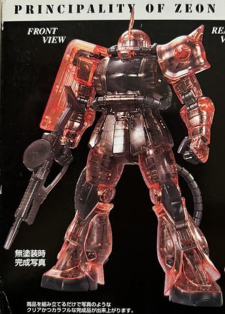 @MG 1/100 VApUN Ver.2.0 NAJ[o[W  zr[ 