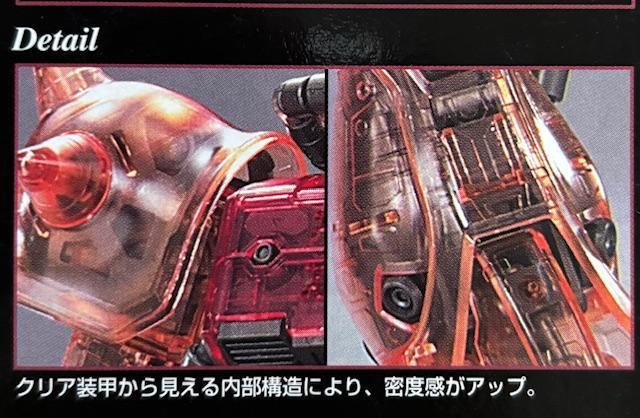 @MG 1/100 VApUN Ver.2.0 NAJ[o[W  zr[ 