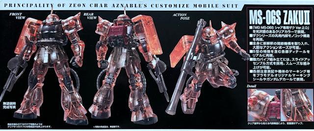 @MG 1/100 VApUN Ver.2.0 NAJ[o[W  zr[ 