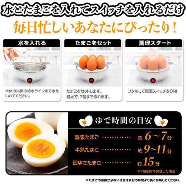 ゆで卵メーカー 1度に7個できる 電気調理器 硬さ調整 ゆでたまご器 温泉玉子 半熟たまご 時短 料理 キッチン 家電 < 家電/AV  ゆで卵メーカー 1度に7個できる 電気調理器 硬さ調整 ゆでたまご器 温泉玉子 半熟たまご 時短 料理 キッチン 家電 < 家電/AVの