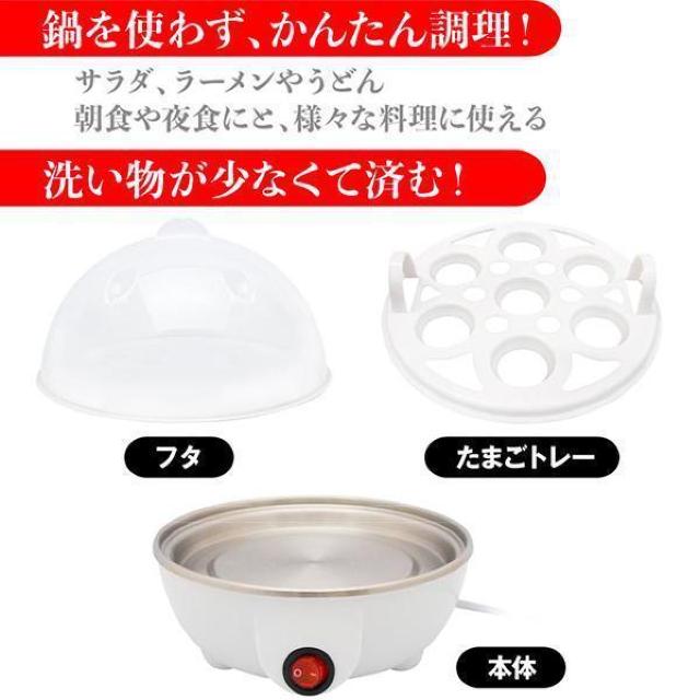 ゆで卵メーカー 1度に7個できる 電気調理器 硬さ調整 ゆでたまご器 温泉玉子 半熟たまご 時短 料理 キッチン 家電 < 家電/AV  ゆで卵メーカー 1度に7個できる 電気調理器 硬さ調整 ゆでたまご器 温泉玉子 半熟たまご 時短 料理 キッチン 家電 < 家電/AVの