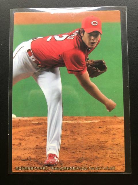 2014カルビー野球第2弾/C-7・広島東洋カープ・九里・チェックリストカ−ド < トレーディングカード 2014カルビー野球第2弾/C-7・広島東洋カープ・九里・チェックリストカ−ド < トレーディングカードの