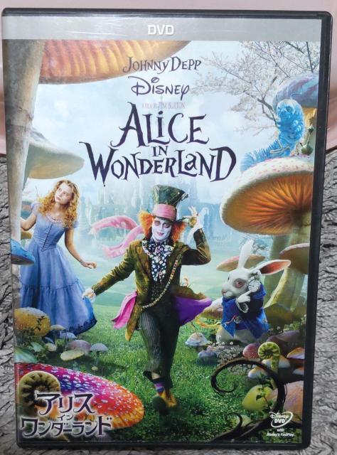 アリスインワンダーランドDVD < CD/DVD/ビデオ  アリスインワンダーランドDVD  < CD/DVD/ビデオの