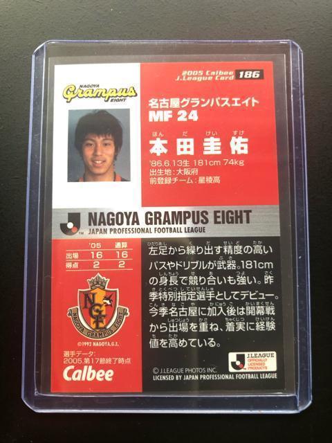 2005カルビーJチップス第2弾/NO-186・名古屋グランパスエイト・本田圭佑ル−キ−カ−ドになります。 < トレーディングカード  2005カルビーJチップス第2弾/NO-186・名古屋グランパスエイト・本田圭佑ル−キ−カ−ドになります。 < トレーディングカードの
