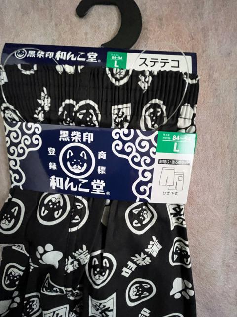 Lサイズ!高貴紳士的!商標登録!黒柴印 和んこ堂!後ポケット付き!前閉じ!ひざ下丈!ステテコ!ブラック系色合い! < 男性ファッション  Lサイズ!高貴紳士的!商標登録!黒柴印 和んこ堂!後ポケット付き!前閉じ!ひざ下丈!ステテコ!ブラック系色合い!  < 男性ファッションの