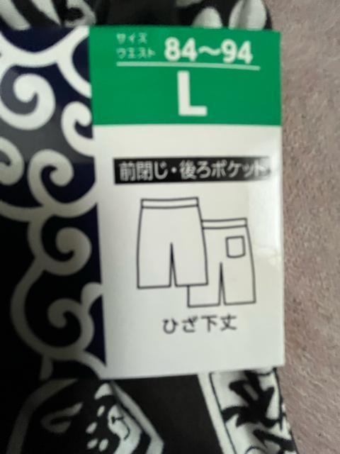 Lサイズ!高貴紳士的!商標登録!黒柴印 和んこ堂!後ポケット付き!前閉じ!ひざ下丈!ステテコ!ブラック系色合い! < 男性ファッション  Lサイズ!高貴紳士的!商標登録!黒柴印 和んこ堂!後ポケット付き!前閉じ!ひざ下丈!ステテコ!ブラック系色合い! < 男性ファッションの