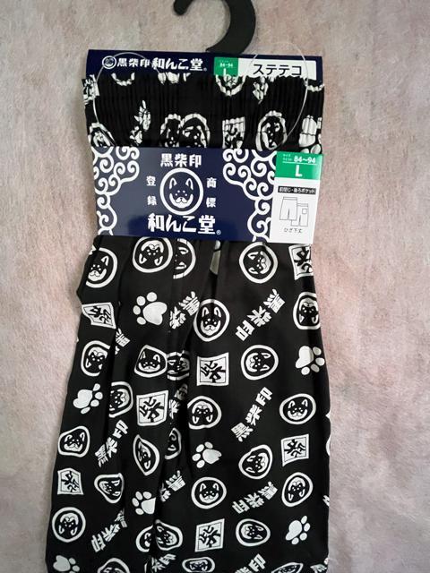 Lサイズ!高貴紳士的!商標登録!黒柴印 和んこ堂!後ポケット付き!前閉じ!ひざ下丈!ステテコ!ブラック系色合い! < 男性ファッション  Lサイズ!高貴紳士的!商標登録!黒柴印 和んこ堂!後ポケット付き!前閉じ!ひざ下丈!ステテコ!ブラック系色合い! < 男性ファッションの