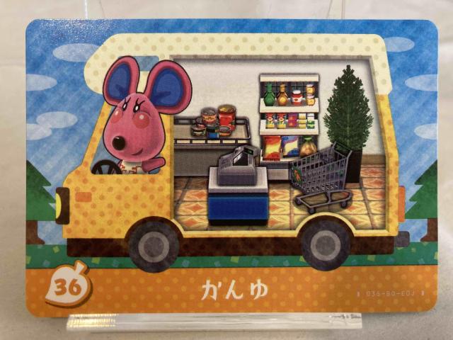 とびだせ どうぶつの森(どび森) amiboカード かんゆ < トレーディングカード とびだせ どうぶつの森(どび森) amiboカード かんゆ < トレーディングカードの