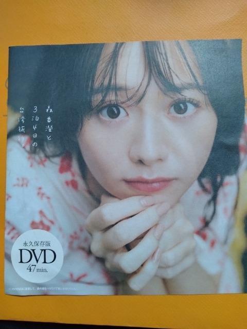 ☆プレーボーイDVD【森 香澄】☆ < CD/DVD/ビデオ ☆プレーボーイDVD【森 香澄】☆ < CD/DVD/ビデオの