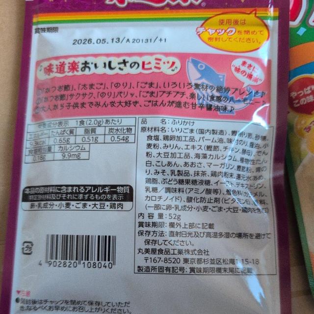 特別価格■ 丸美屋ふりかけ大袋 4袋 < グルメ/ドリンク 特別価格■ 丸美屋ふりかけ大袋 4袋 < グルメ/ドリンクの
