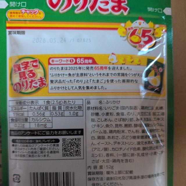 特別価格■ 丸美屋ふりかけ大袋 4袋 < グルメ/ドリンク 特別価格■ 丸美屋ふりかけ大袋 4袋 < グルメ/ドリンクの