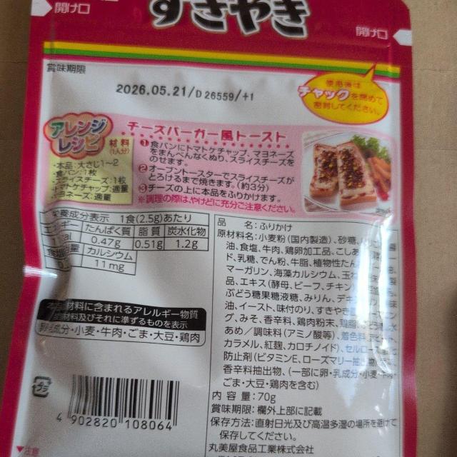 特別価格■ 丸美屋ふりかけ大袋 4袋 < グルメ/ドリンク 特別価格■ 丸美屋ふりかけ大袋 4袋 < グルメ/ドリンクの