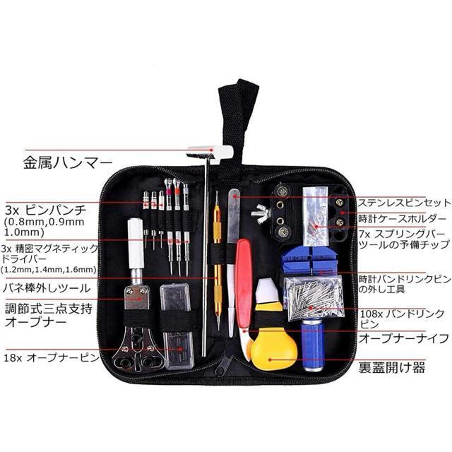 時計工具 電池交換 バンド交換 腕時計 工具セット バンド調整 時計用工具 腕時計修理工具キット 147点セット < インテリア/ライフ  時計工具 電池交換 バンド交換 腕時計 工具セット バンド調整 時計用工具 腕時計修理工具キット 147点セット < インテリア/ライフの