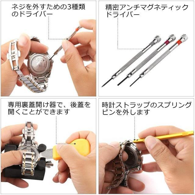 時計工具 電池交換 バンド交換 腕時計 工具セット バンド調整 時計用工具 腕時計修理工具キット 147点セット < インテリア/ライフ  時計工具 電池交換 バンド交換 腕時計 工具セット バンド調整 時計用工具 腕時計修理工具キット 147点セット < インテリア/ライフの