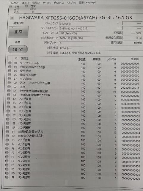 使用時間僅か☆国産 日本製 Hagiwara Solutions ハギワラソリューションズ 16GB SSD 産業用 SATA < PC本体/周辺機器 使用時間僅か☆国産 日本製 Hagiwara Solutions ハギワラソリューションズ 16GB SSD 産業用 SATA < PC本体/周辺機器の