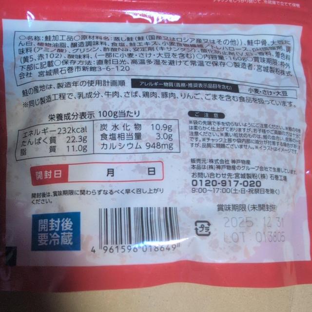 特別価格■ さばフレーク、鮭フレーク2袋 < グルメ/ドリンク  特別価格■ さばフレーク、鮭フレーク2袋 < グルメ/ドリンクの