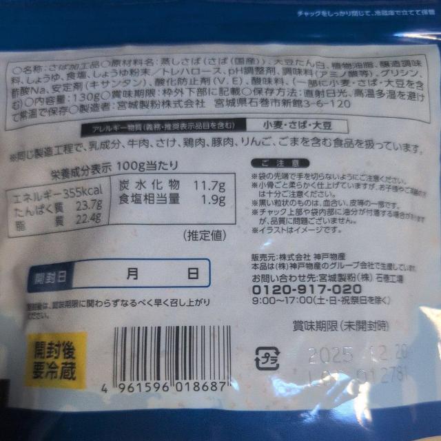 特別価格■ さばフレーク、鮭フレーク2袋 < グルメ/ドリンク  特別価格■ さばフレーク、鮭フレーク2袋 < グルメ/ドリンクの