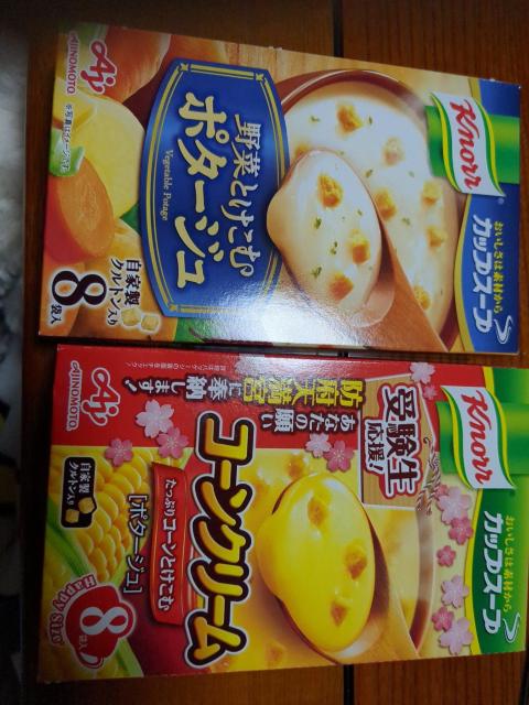 スープ < グルメ/ドリンク スープ < グルメ/ドリンクの