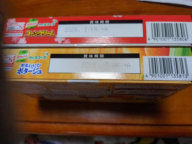 スープ < グルメ/ドリンク スープ < グルメ/ドリンクの