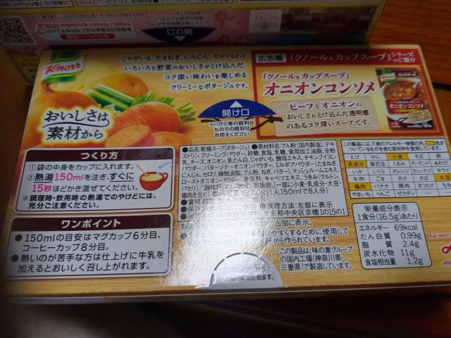 スープ < グルメ/ドリンク スープ < グルメ/ドリンクの