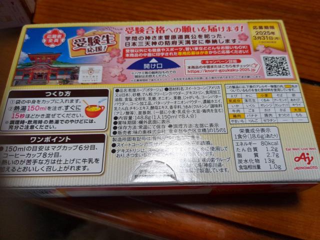 スープ < グルメ/ドリンク スープ < グルメ/ドリンクの