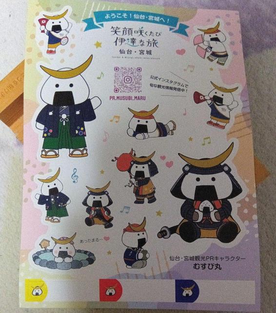 むすび丸 シール4枚 < インテリア/ライフ むすび丸 シール4枚 < インテリア/ライフの