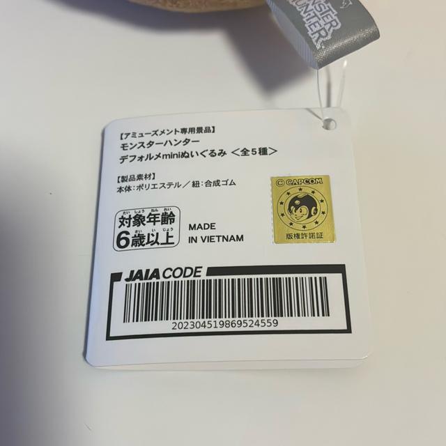 モンスターハンター☆デフォルメminiぬいぐるみ < おもちゃ モンスターハンター☆デフォルメminiぬいぐるみ < おもちゃの