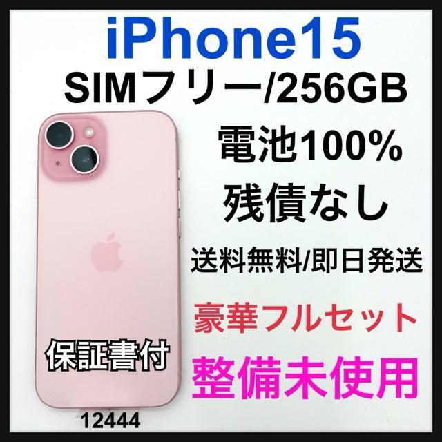 �������g�p iPhone 15 256 GB SIM�t���[ �s���N�@�{��  �� �Ɠd/AV�� 