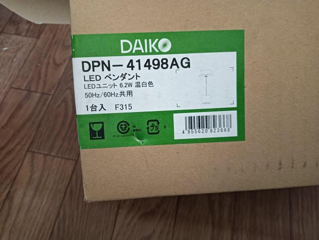DAIKO LEDペンダント DPN-41498AG 新品 < 家電/AV DAIKO LEDペンダント DPN-41498AG 新品 < 家電/AVの