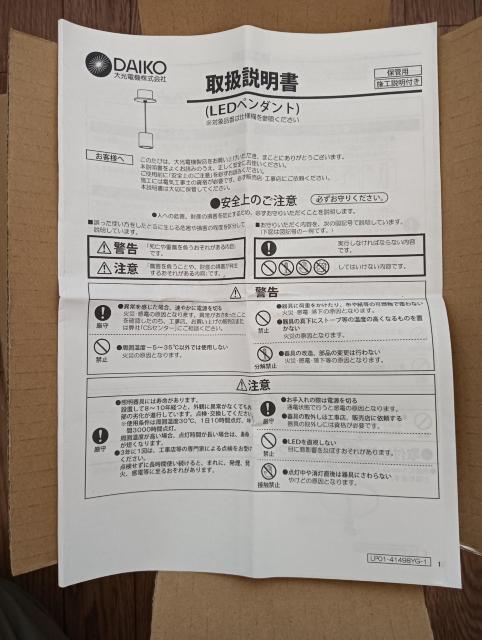 DAIKO LEDペンダント DPN-41498AG 新品 < 家電/AV DAIKO LEDペンダント DPN-41498AG 新品 < 家電/AVの