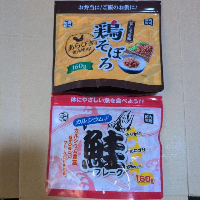 特別価格■ 鮭フレーク、鶏そぼろ2袋 < グルメ/ドリンク 特別価格■ 鮭フレーク、鶏そぼろ2袋 < グルメ/ドリンクの