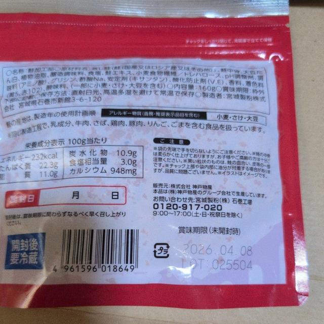 特別価格■ 鮭フレーク、鶏そぼろ2袋 < グルメ/ドリンク 特別価格■ 鮭フレーク、鶏そぼろ2袋 < グルメ/ドリンクの