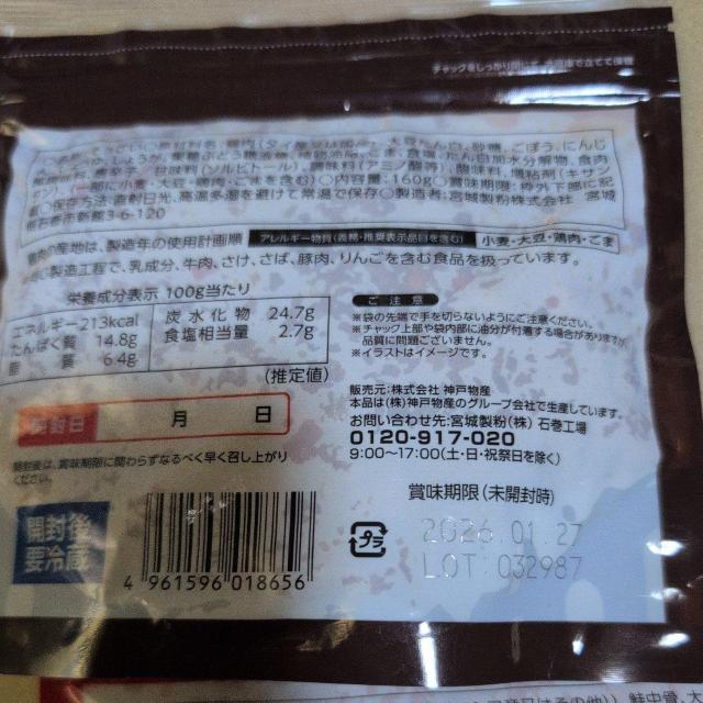 特別価格■ 鮭フレーク、鶏そぼろ2袋 < グルメ/ドリンク 特別価格■ 鮭フレーク、鶏そぼろ2袋 < グルメ/ドリンクの