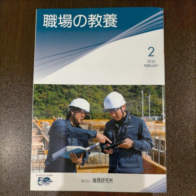 �E��̋��{�@2026�N�@2���� 1��  �� �{/�G���� 