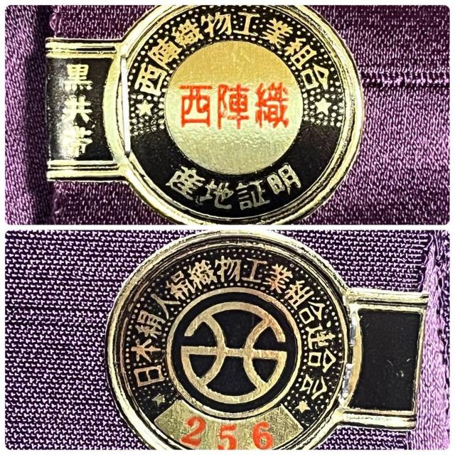 西陣織 未仕立て 帯 帯地 反物 紫 地紋 人絹 リメイク ハンドメイドにも 生地 < ペット/手芸/園芸 西陣織 未仕立て 帯 帯地 反物 紫 地紋 人絹 リメイク ハンドメイドにも 生地 < ペット/手芸/園芸の