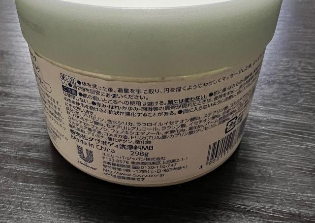 Dove �_���@exfoliating body polish �� �w���X/�r���[�e�B�[�� 