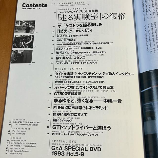 �I�[�g�X�|�[�c 2013�N2��1���� �� �{/�G���� 