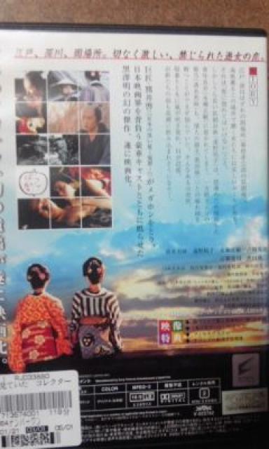 海は見ていた 清水美砂 永瀬正敏 < CD/DVD/ビデオ  海は見ていた 清水美砂 永瀬正敏 < CD/DVD/ビデオの