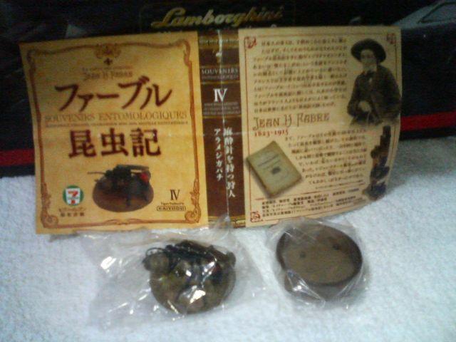 �Z�u���C���u������  �t�@�[�u�������L �@�A�����W�K�o�`  �� �z�r�[�� 