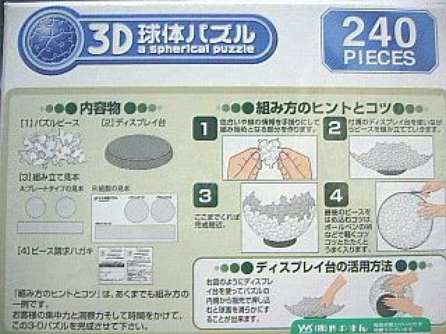 ディズニー【トイストーリー バズ&ウッディ】ディスプレイ台付♪3D球体 パズル < おもちゃ ディズニー【トイストーリー バズ&ウッディ】ディスプレイ台付♪3D球体 パズル < おもちゃの