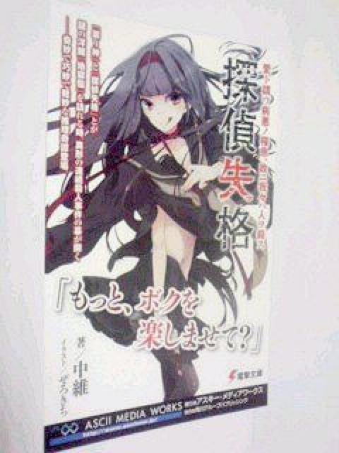 『探偵失格』の〓カード < ホビー  『探偵失格』の〓カード  < ホビーの