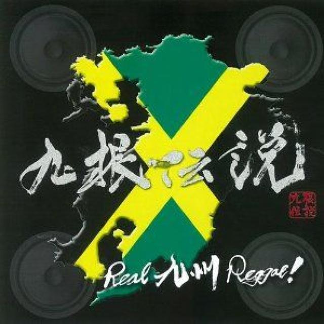 《レゲエ》BANANAMUFFIN SOUCHIN GUN-G Ninety-U NASU 直 < CD/DVD/ビデオ  《レゲエ》BANANAMUFFIN SOUCHIN GUN-G Ninety-U NASU 直  < CD/DVD/ビデオの