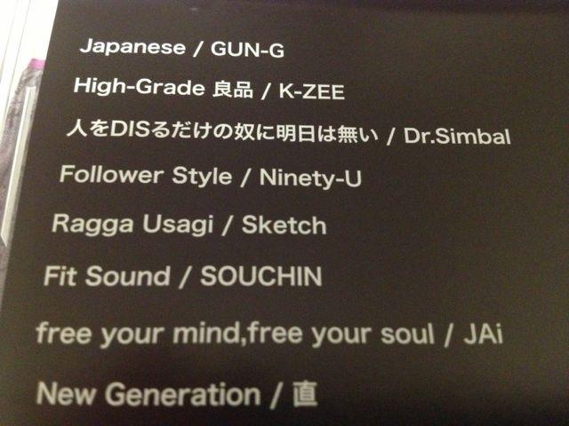 《レゲエ》BANANAMUFFIN SOUCHIN GUN-G Ninety-U NASU 直 < CD/DVD/ビデオ  《レゲエ》BANANAMUFFIN SOUCHIN GUN-G Ninety-U NASU 直 < CD/DVD/ビデオの