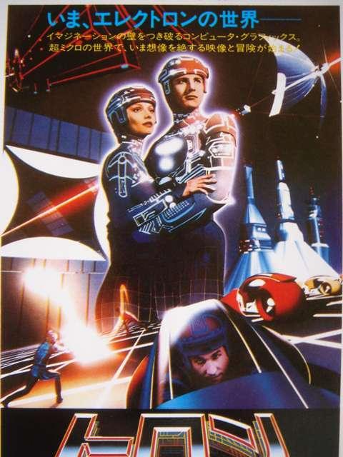 トロン 映画 特別割引券 特別鑑賞券 < ホビー トロン 映画 特別割引券 特別鑑賞券 < ホビーの