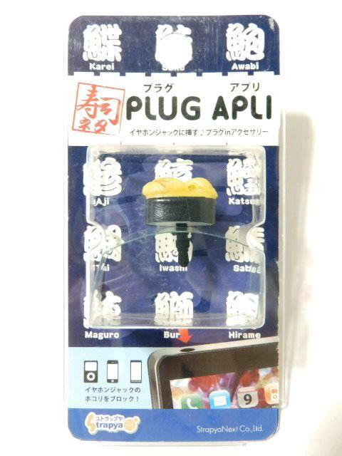 【寿司 うに】スマホ.音楽プレーヤーに♪イヤホンジャック < 家電/AV  【寿司 うに】スマホ.音楽プレーヤーに♪イヤホンジャック < 家電/AVの