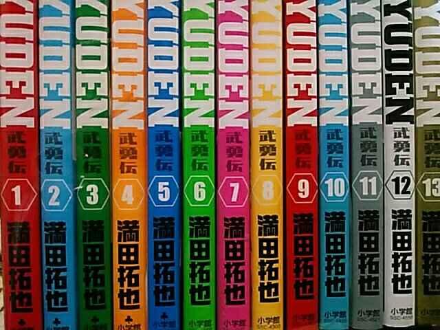 【送料無料】武勇伝 全13巻完結セット《ボクシング漫画》 < アニメ/コミック/キャラクター  【送料無料】武勇伝 全13巻完結セット《ボクシング漫画》 < アニメ/コミック/キャラクターの