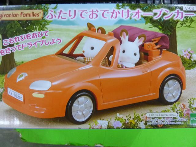 シルバニアファミリー ふたりでおでかけオープンカー 3点セット < おもちゃ  シルバニアファミリー ふたりでおでかけオープンカー 3点セット  < おもちゃの
