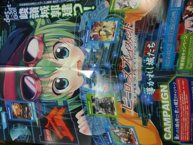 ヒーローズプレイスメント 導かれし城たち 宣伝ポスター < トレーディングカード  ヒーローズプレイスメント 導かれし城たち 宣伝ポスター  < トレーディングカードの