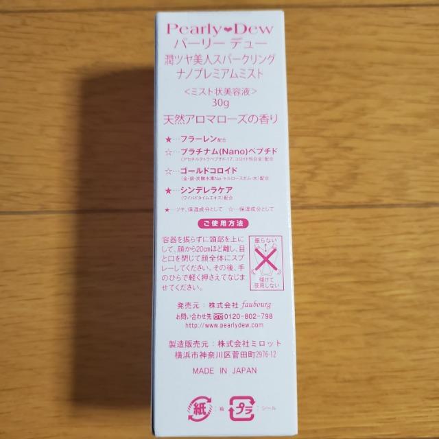 �p�[���[�f���[�@�Y�_���e�t�~�X�g�@���c�����l�X�p�[�N�����O �i�m�v���~�A���~�X�g�@�R�������q �� ����/�R�X��/�l�C���� 